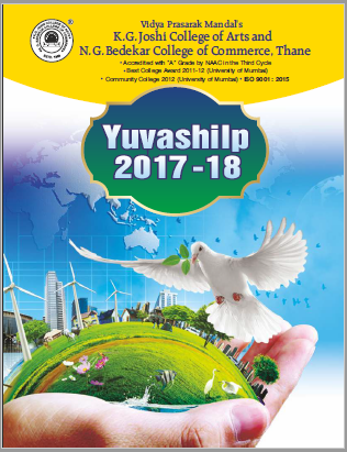 Yuvashilp 2017-2018